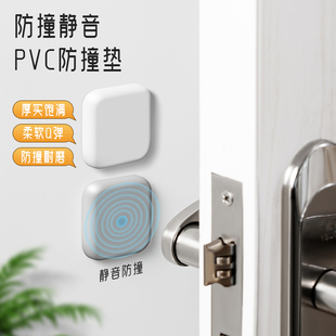开门防撞贴门吸免打孔防撞墙垫无痕家用门把手保护贴硅胶门挡神器