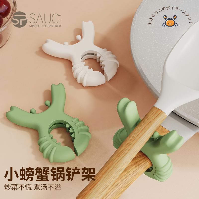 多功能小螃蟹锅铲架硅胶置物架