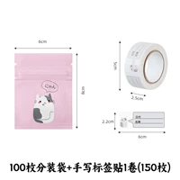 100 штук мешков+рукописные этикетки 1 объем (150 штук)