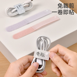 数据线收纳标签贴分类魔术贴捆绑扎带可标记电脑充电线标识理线器