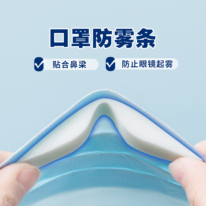 戴眼镜防哈气不起雾口罩鼻梁神器海绵条减轻鼻梁压迫感戴压鼻贴,居家日用,口罩,淘宝优惠券,粉丝福利购,淘宝优惠卷