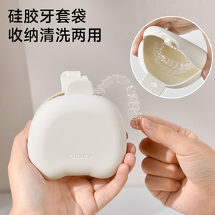 隐形牙套盒正畸保持器硅胶清洗盒随身便携放牙齿矫正器假牙收纳盒