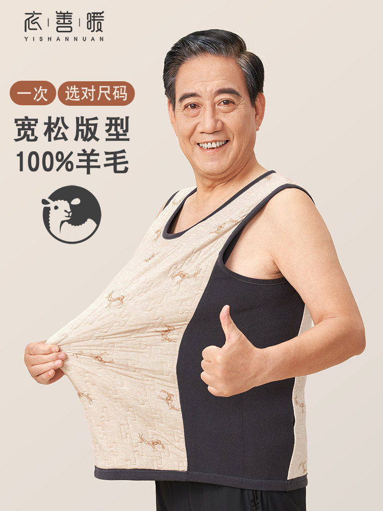 宽松版型 保暖背心男士老年人冬季加绒发热打底背心爸爸中老年男