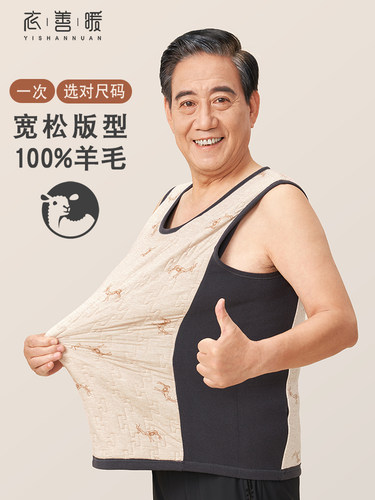 宽松版型 保暖背心男士老年人冬季加绒发热打底背心爸爸中老年男