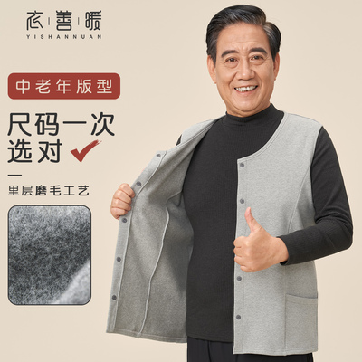 96%纯棉开衫保暖背心秋冬款