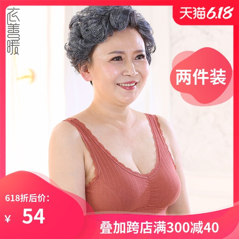 薄款妈妈内衣文胸50岁背心式运动中老年人女无钢圈全纯棉胸罩大码
