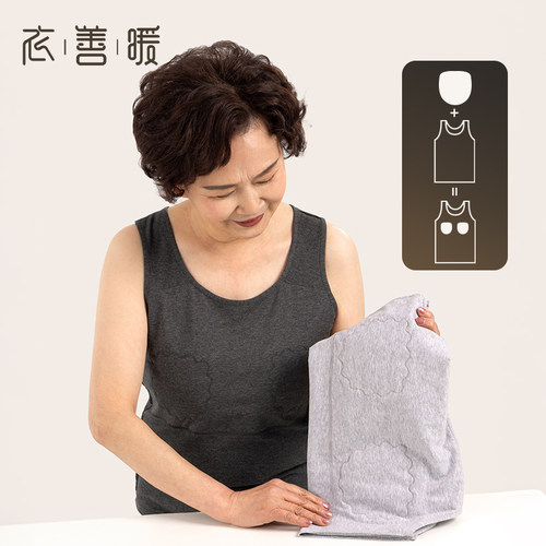 衣善暖纯棉中老年女士防凸点背心