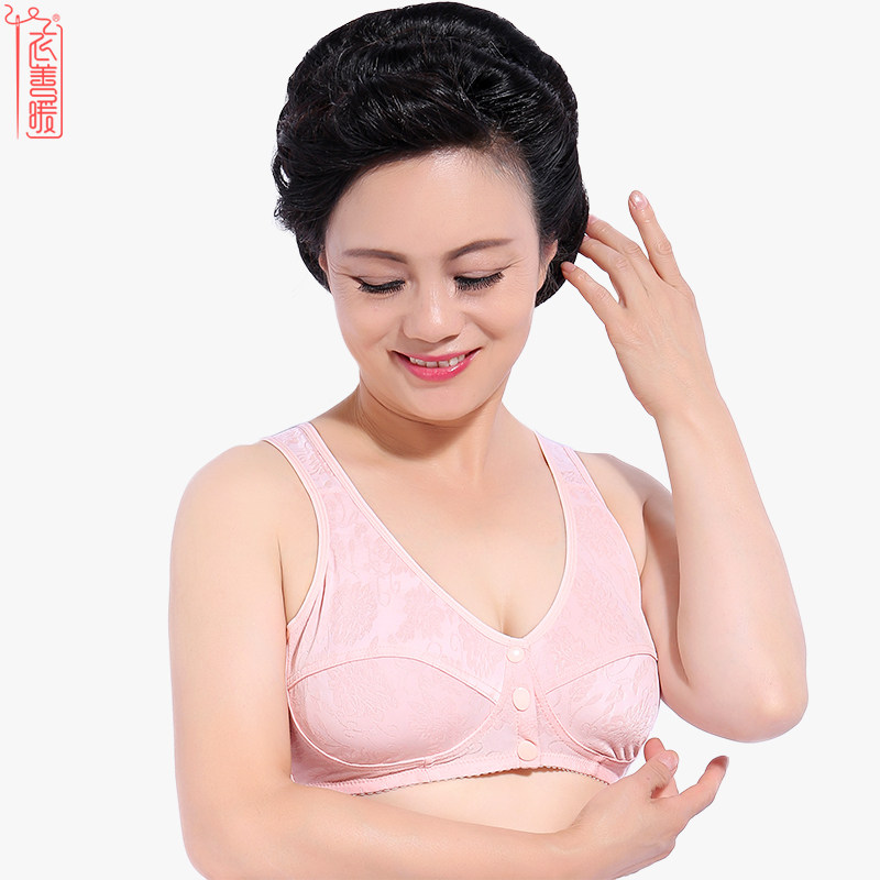 衣善暖春款中老年無鋼圈文胸 無海綿前搭扣媽媽款胸罩老年人乳在類目 女士內衣/男士內衣/家居服, 文胸中 - 來自Buy2taobao.com提供專業的淘寶代購服務