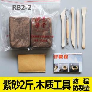 紫砂泥小学生软陶泥手工学生专用瓷泥特白泥泥雕陶艺材料雕塑泥