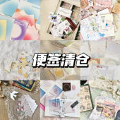 便签分装 可爱小熊ins风画片脑洞 清仓韩系盐系手帐素材清新基础款