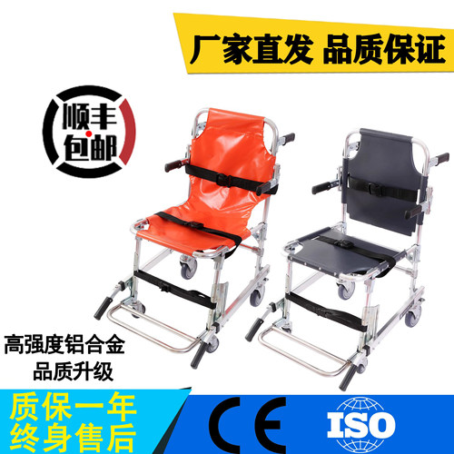 楼梯担架铝合金抢救折叠上下