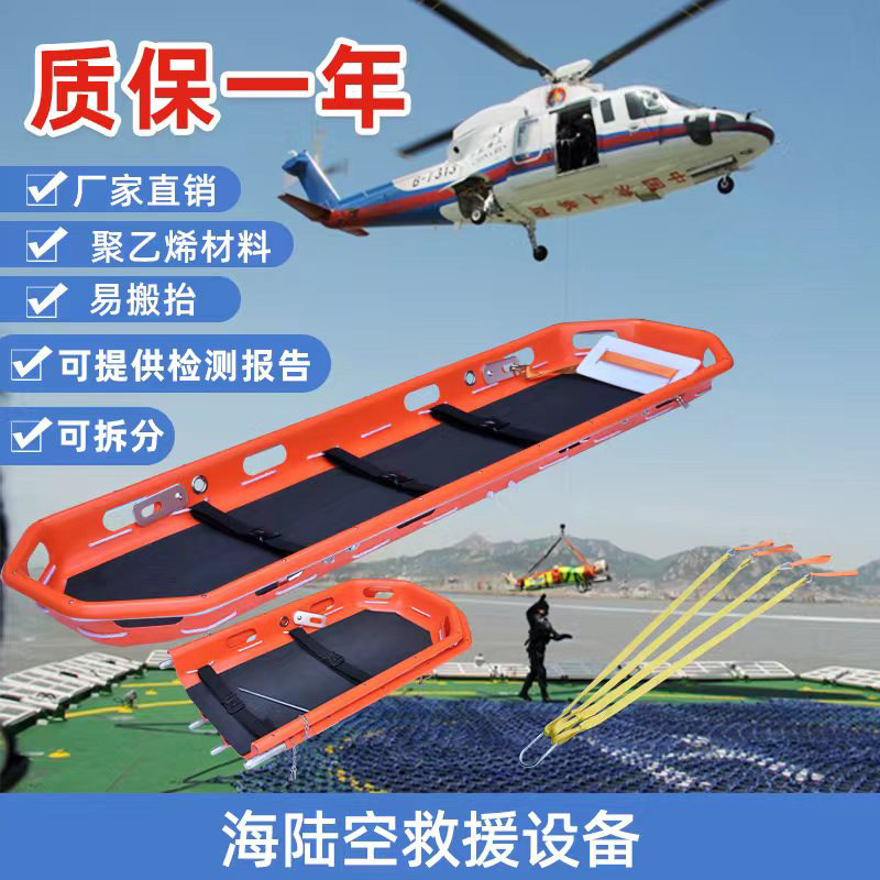 吊篮担架高空救援担架野外海上急救担架机担架蓝式担架急救专用