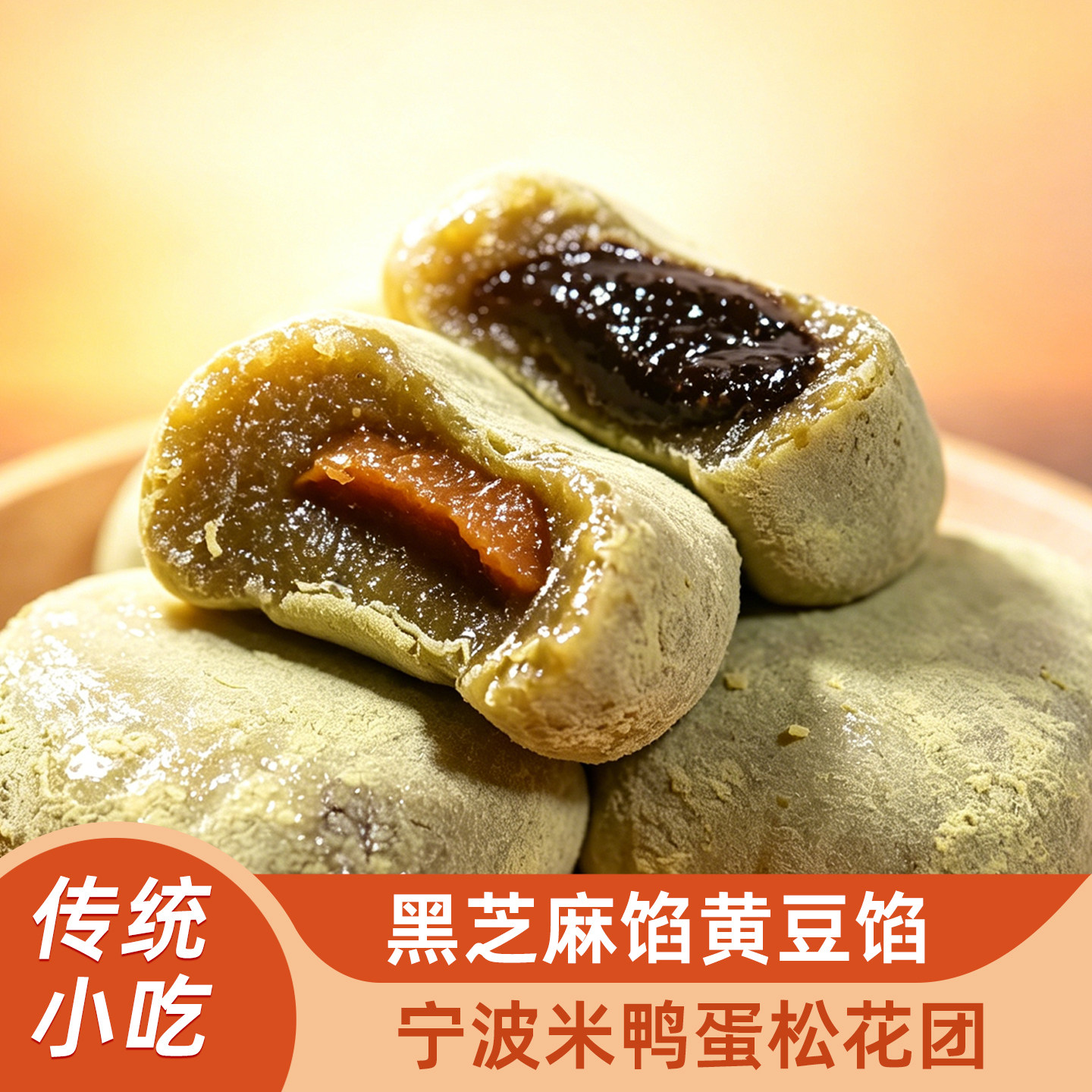 宁波正宗米鸭蛋手工现做即食青团图片