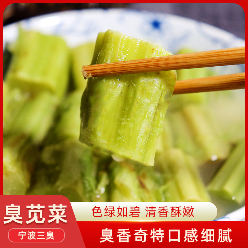 宁波三臭臭苋菜梗1kg瓶装卤水腌制霉苋菜梗臭豆腐蒸双臭绿色酱菜