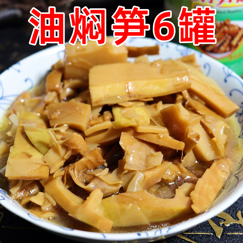 油焖笋397g*6罐装浙江宁波特产罐头包装酱油烤春笋雷笋即食下饭菜