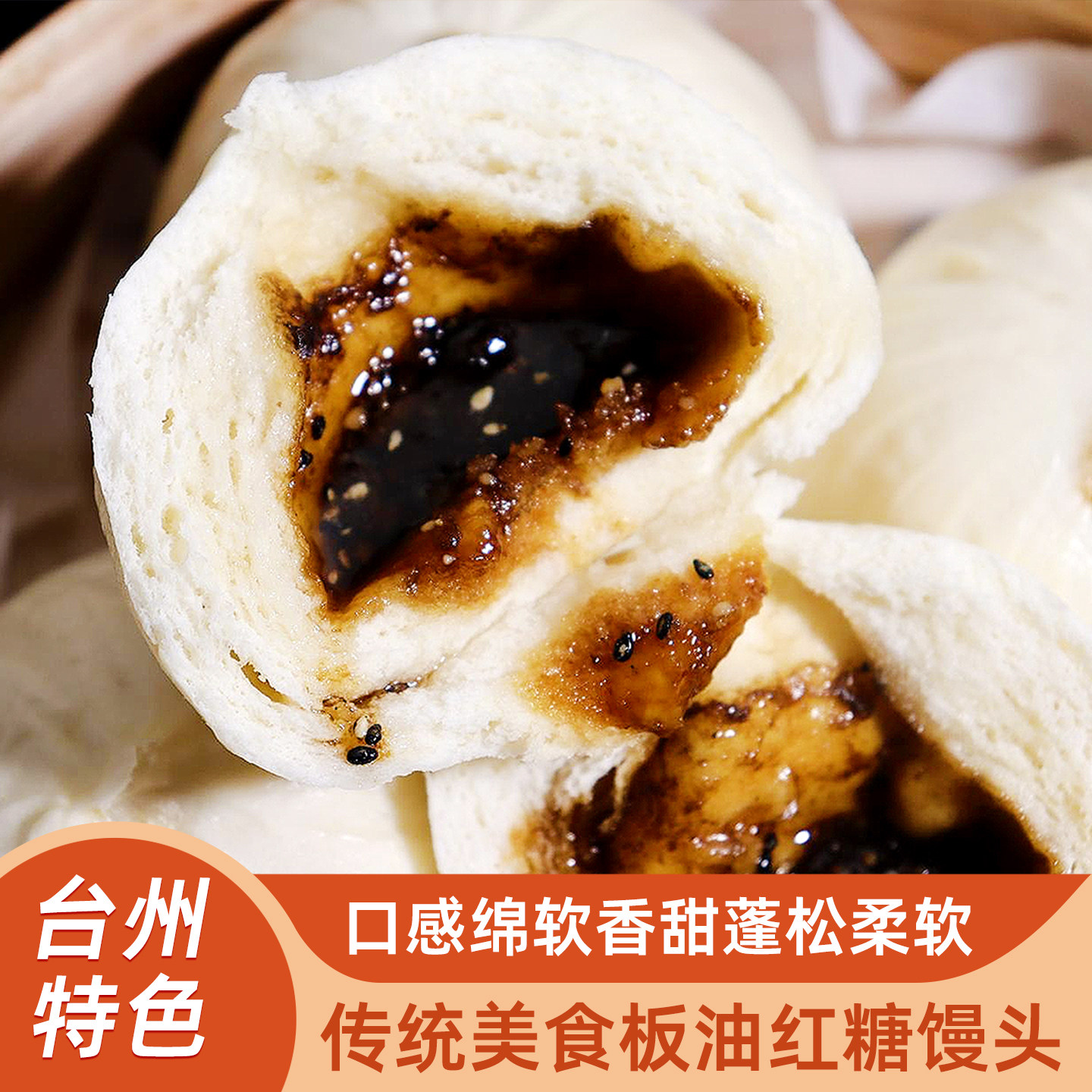 台州特色板油红糖馒头传统美食早餐面包点猪油包冷冻速食品半成品,粮油调味/速食/干货/烘焙,包点,淘宝优惠券,粉丝福利购,淘宝优惠卷
