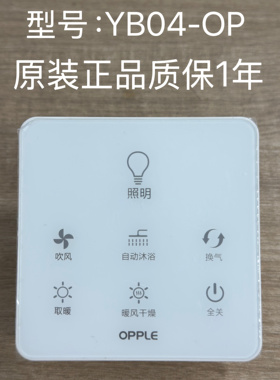 全新原装正品无线开关YB04/YB003/YB006/YB03触屏控制面板遥控器