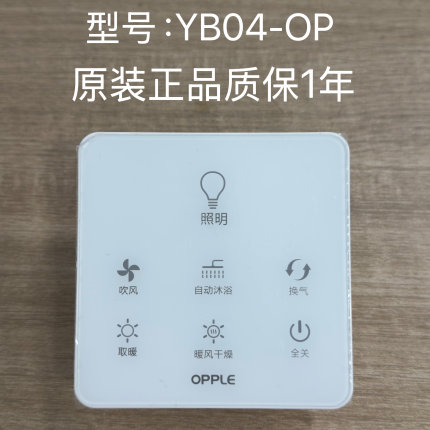 全新原装正品无线开关YB04/YB003/YB006/YB03触屏控制面板遥控器