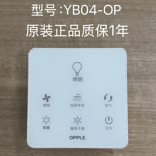 全新原装正品无线开关YB04/YB003/YB006/YB03触屏控制面板遥控器