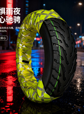 蜥蜴电动车轮胎14x2.50摩托车防爆胎电动摩托车真空胎3.00-10加厚