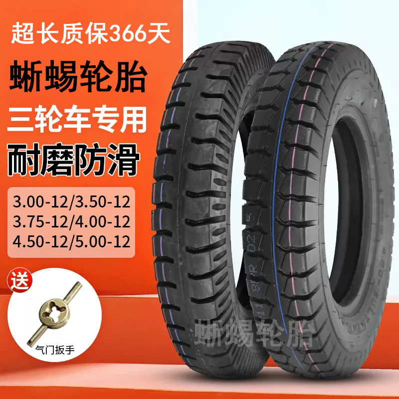 蜥蜴轮胎14x2.125/16x2.125/2.50/3.0/电动车内外胎