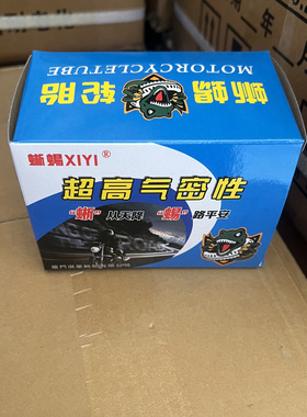 电动车内胎14/16x2.125/2.50/3.0内胎3.00/3.50/3.75/4.00-12