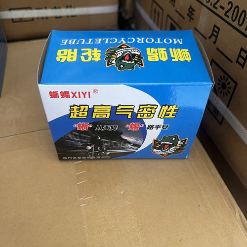 电动车内胎14/16x2.125/2.50/3.0内胎3.00/3.50/3.75/4.00-12