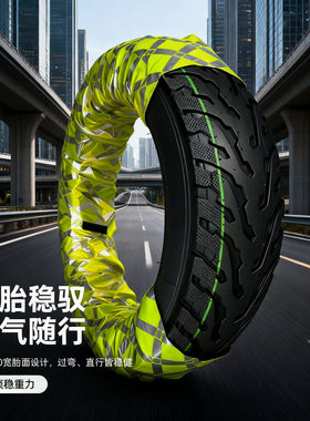 摩托车真空外胎半热熔防滑耐磨踏板车两轮车加厚真空轮胎