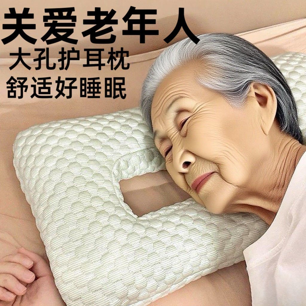 卧床老人专用枕头卧床病人镂空枕U型枕/便携枕