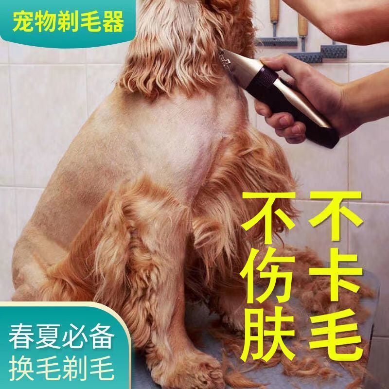 宠物电推剪狗狗专用剃毛器猫咪泰迪专业级大功率充电理发器剃须刀