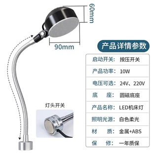 LED机床工作灯磁吸式台灯强磁灯冲床车床注塑机设备照明灯24v220v