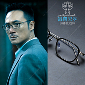 德国林德教父倪永孝同款 近视镜框 眼镜斯文败类吴镇宇黑框纯钛男士