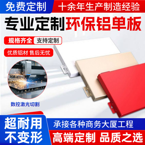 定制冲孔铝单板铝材美观幕墙