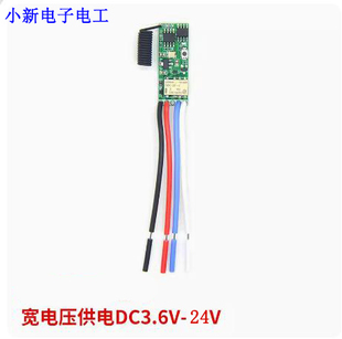 5v74v12v迷你微型舞台灯光无线遥控开关电源led灯控制模块通断器