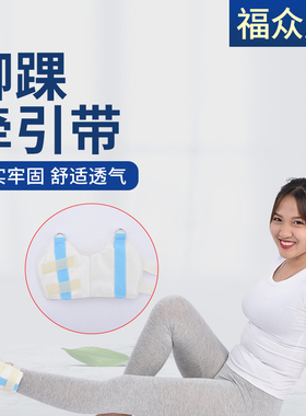 踝骨增高器脚套小腿重物牵引带