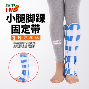 踝关节固定带支具透气脚踝扭伤小腿脚部骨折韧带拉伤绑带钢条护踝