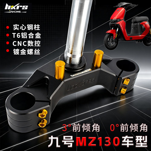 HKRS皇凯三星柱九号MZ130车型
