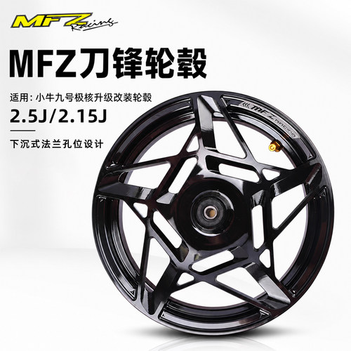 MFZ刀锋轮毂铸造12寸2.5J/2.15J