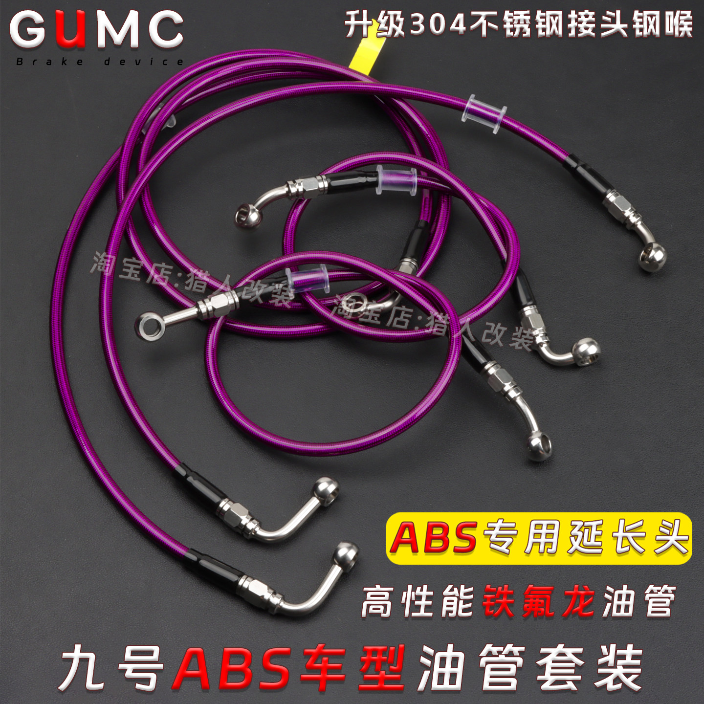 改装刹车钢喉制动适用九号M395C E80MK2机械师MK2 碟刹ABS油刹管 - 实物图