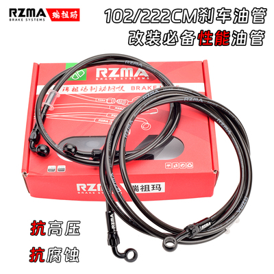 RZMA前后油管电动车改装