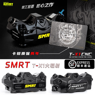 SMRT 碟刹 TX1钛合金活塞大辐射卡钳小牛NXT九号M395c极核AE5i改装