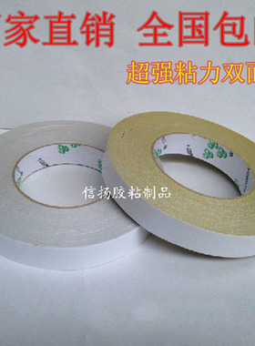 双面胶带批发黄油胶绣花胶高粘度强力超薄黄胶手工双面胶50米长