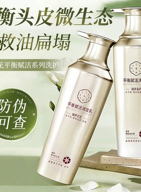 屈臣氏三生花洗发水改善毛躁