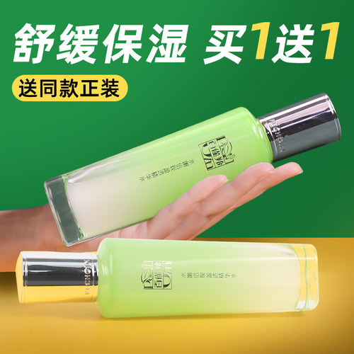 百雀羚水嫩倍现保湿精华水