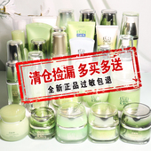 护肤品补水官网正品 百雀羚清仓捡漏水乳套装 肌初赋活紧致抗皱保湿