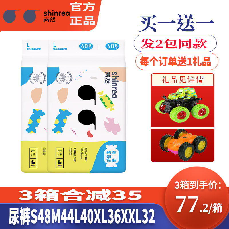 爽然至柔糖果纸尿裤L柔软大码宝宝超薄干爽透气婴儿尿不湿包邮