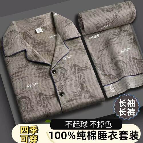 美梦爆款纯棉春秋季男士睡衣长袖大码春秋款中年家居服套装高档全