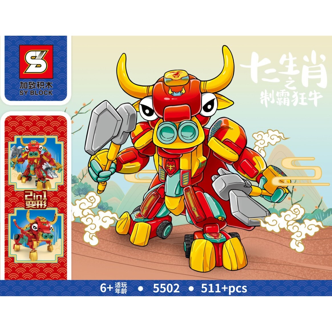 S牌加致5502福牛机甲2变兼容乐多拼装小颗粒积木变形玩具男孩礼物