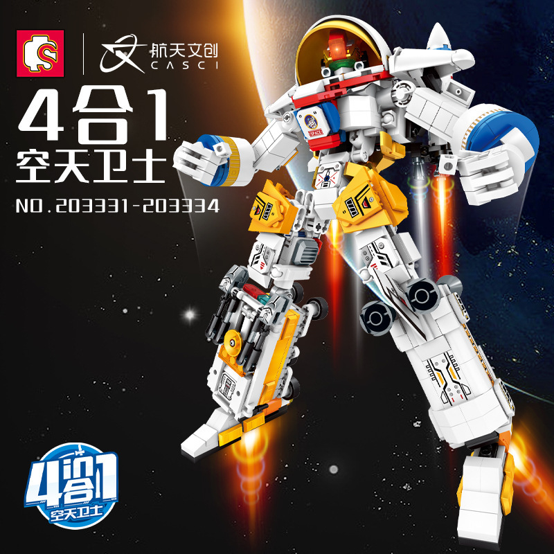 森宝203331空天卫士合体变形机器人金刚航天宇航员组拼装积木男孩