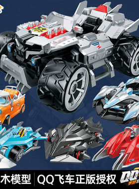 QQ飞车74021孙悟空机甲模型拼装赛车积木儿童玩具男孩子礼物包邮